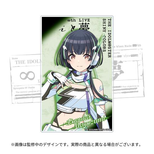 Chu×Chuアイドる　特典　複製原画　織澤あきふみ レア THE IDOLM@STER SHINY COLORS ∞th LIVE iと夢 公式トレーディング