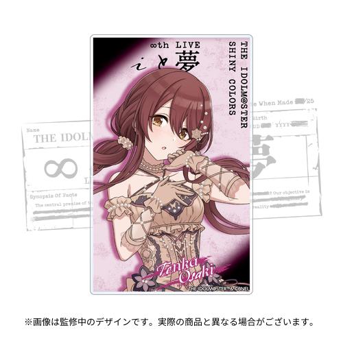 THE IDOLM@STER SHINY COLORS ∞th LIVE iと夢 公式トレーディング