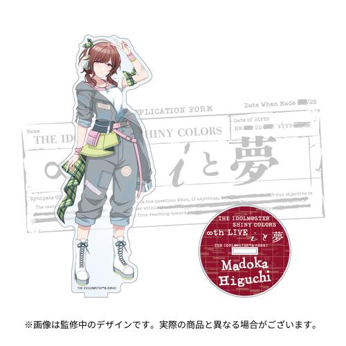 アイドルマスター シャイニーカラーズ 公式アクリルスタンド【樋口円香