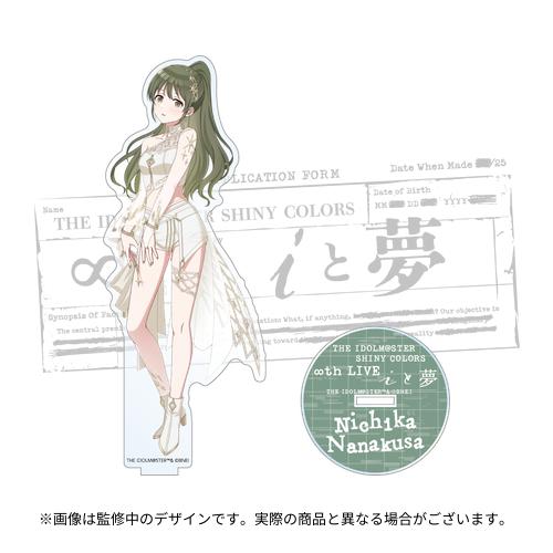 アイドルマスター シャイニーカラーズ 公式アクリルスタンド【七草に