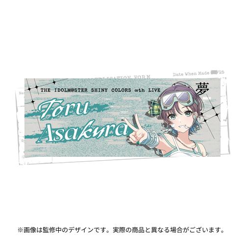 アイドルマスター シャイニーカラーズ 公式フルグラフィックタオル