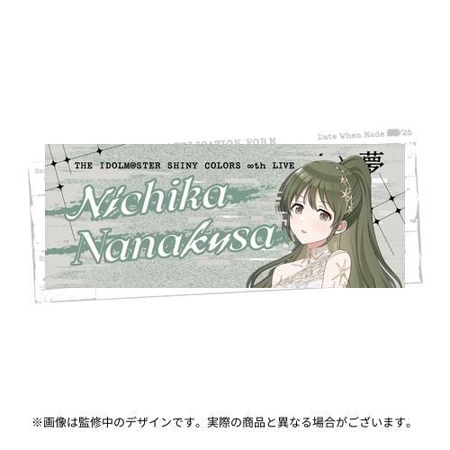 アイドルマスター シャイニーカラーズ 公式フルグラフィックタオル