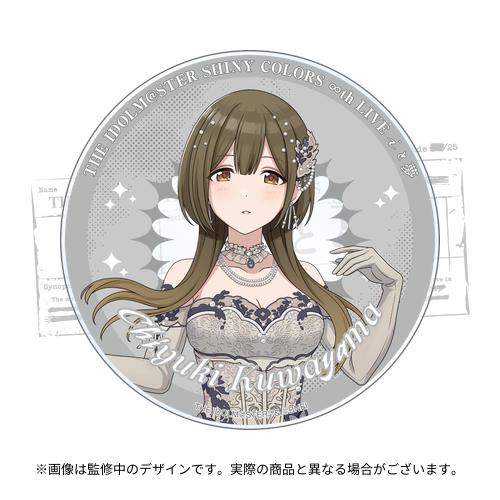 アイドルマスター シャイニーカラーズ 公式アクリルコースター【桑山