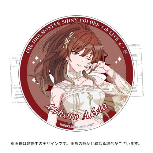 アイドルマスター シャイニーカラーズ 公式アクリルコースター【緋田