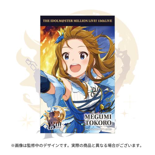 アイドルマスター ミリオンライブ！ 公式トレーディングブロマイド B