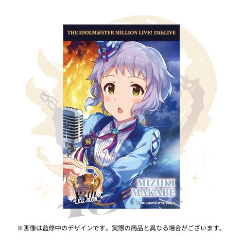 アイドルマスター ミリオンライブ！ 公式トレーディングブロマイド B
