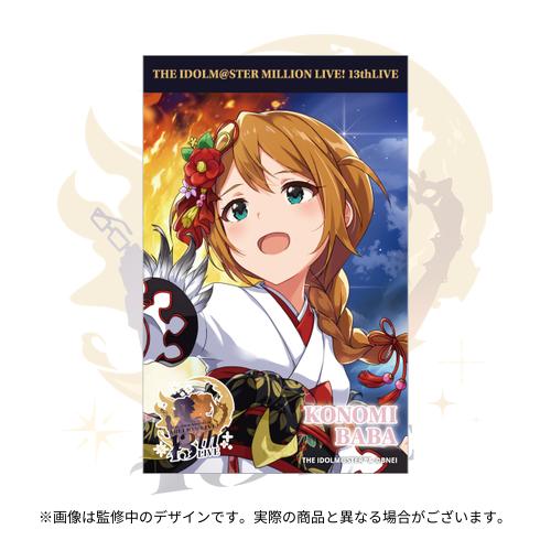 アイドルマスター ミリオンライブ！ 公式トレーディングブロマイド C