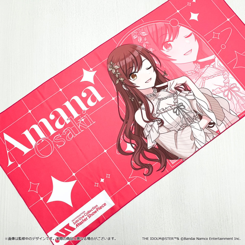 アイドルマスター シャイニーカラーズ 公式ビッグタオル【大崎甜花