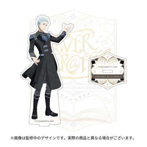 THE IDOLM@STER SideM 11th STAGE ～EVER EVER＠FTER～ 公式アクリル