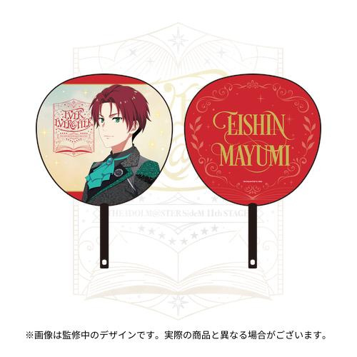 THE IDOLM@STER SideM 11th STAGE ～EVER EVER＠FTER～ 公式応援