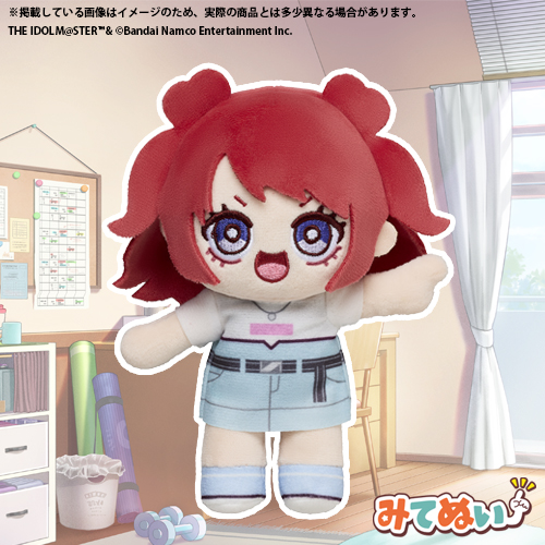 学園アイドルマスター 公式ぬいぐるみ みてぬい【花海 咲季】