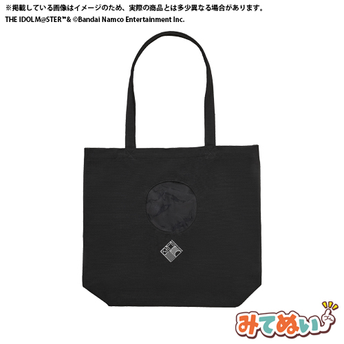 学園アイドルマスター 公式ぬいぐるみ みてぬいトートバッグ