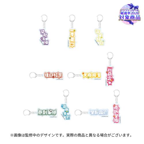 アイドルマスターシンデレラガールズ 公約四字熟語 公式トレーディング