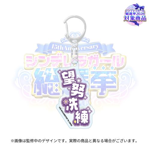 アイドルマスターシンデレラガールズ 公約四字熟語 公式トレーディング