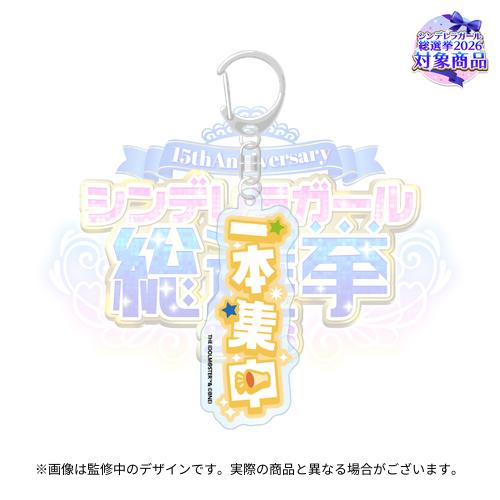 アイドルマスターシンデレラガールズ 公約四字熟語 公式トレーディング