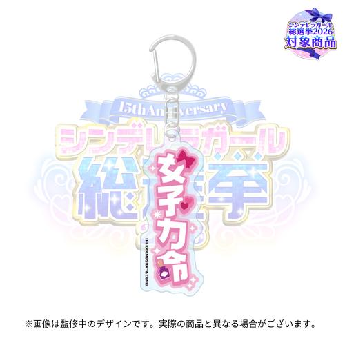 アイドルマスターシンデレラガールズ 公約四字熟語 公式トレーディング
