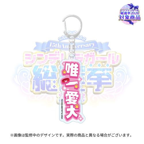 アイドルマスターシンデレラガールズ 公約四字熟語 公式トレーディング