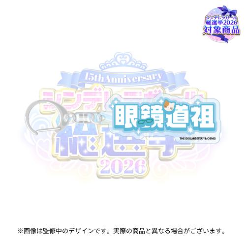 アイドルマスターシンデレラガールズ 公約四字熟語 公式トレーディング