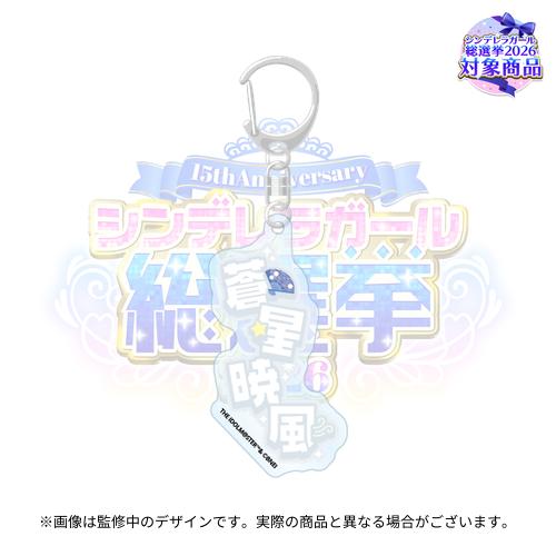 アイドルマスターシンデレラガールズ 公約四字熟語 公式トレーディング