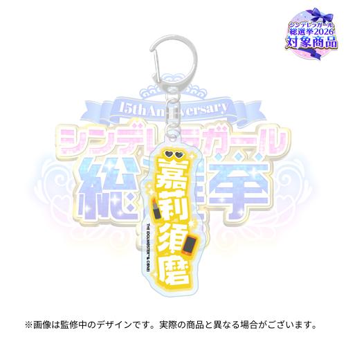 アイドルマスターシンデレラガールズ 公約四字熟語 公式トレーディング