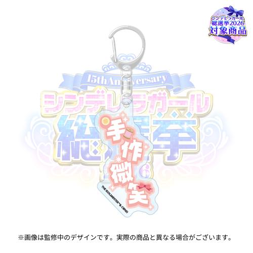 アイドルマスターシンデレラガールズ 公約四字熟語 公式トレーディング