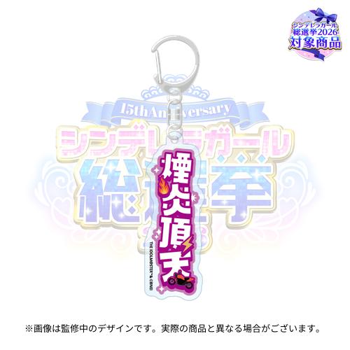 アイドルマスターシンデレラガールズ 公約四字熟語 公式トレーディング