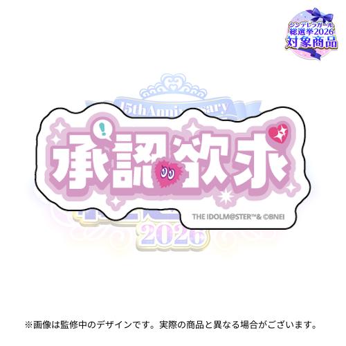アイドルマスターシンデレラガールズ 公約四字熟語 公式トレーディング