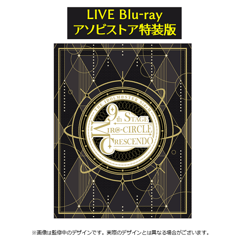 THE IDOLM@STER SideM 9th STAGE ～MIR＠-CIRCLE CRESCENDO～ LIVE Blu-ray  アソビストア特装版