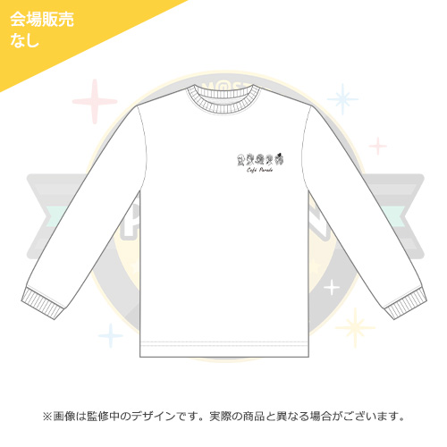 アイドルマスター Sidem Yuruyuruidol Collection 公式ロングスリーブtシャツ ホワイト 315pro Cafe Parade Sサイズ