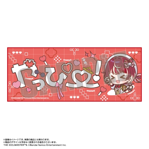 灯里愛夏 やっぴータオル