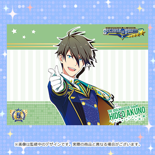 The Idolm Ster Sidem 5th Anniversary Because Of You 公式ブランケット 握野 英雄