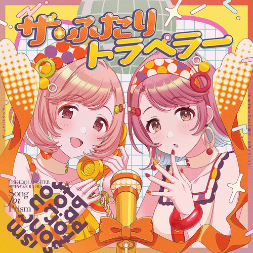 THE IDOLM@STER SHINY COLORS Song for Prism Ring Ring Ringの魔法