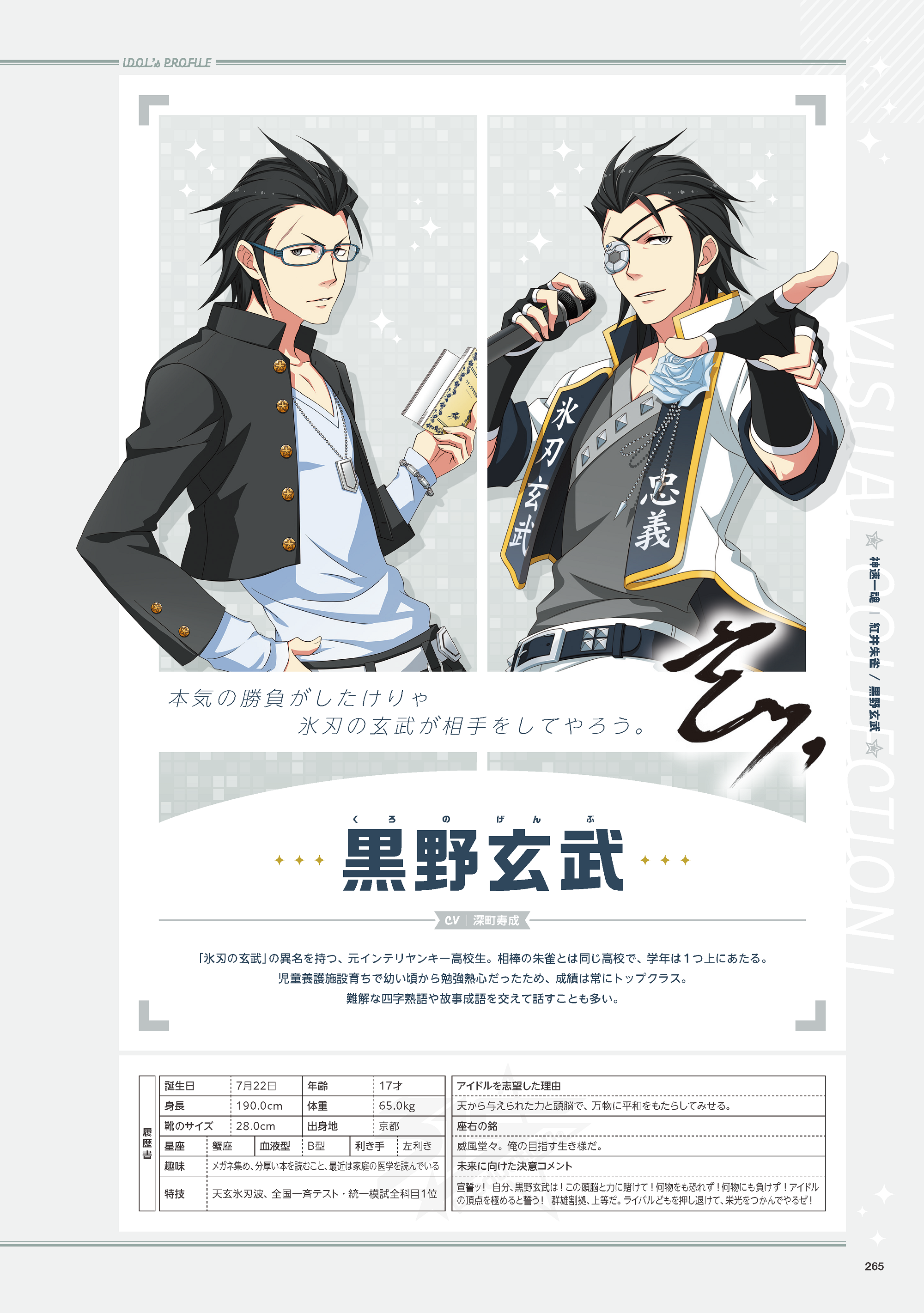 新品 アイドルマスターSideM 完全受注メモリアルブック ソーシャル 