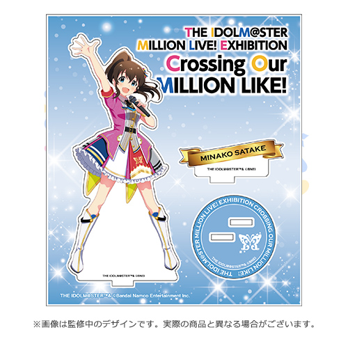 アイドルマスター ミリオンライブ！展 ～Crossing Our MILLION LIKE