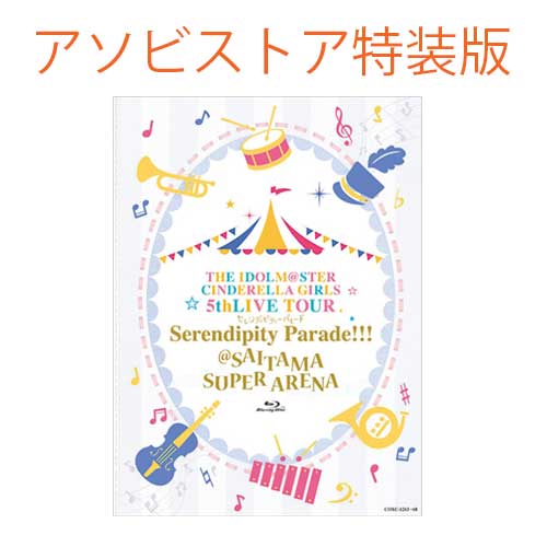 The Idolm Ster Cinderella Girls 5thlive Tour Serendipity Parade Saitama Super Arena アソビストア特装版