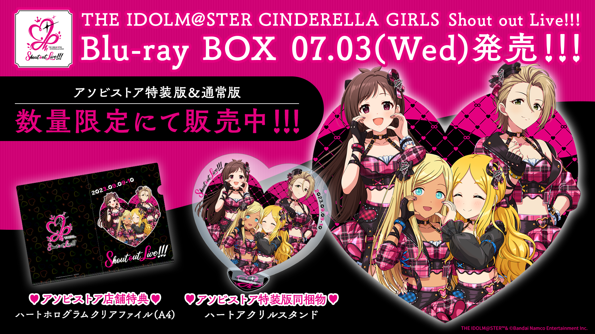 THE IDOLM@STER CINDERELLA GIRLS Shout out Live!!!』Blu-ray BOX アソビストア特装版