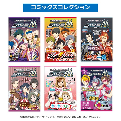 sidem ゲーム内雑誌