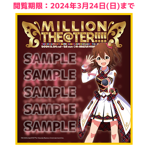 THE IDOLM@STER MILLION LIVE! 10thLIVE TOUR 開催記念デジタル色紙