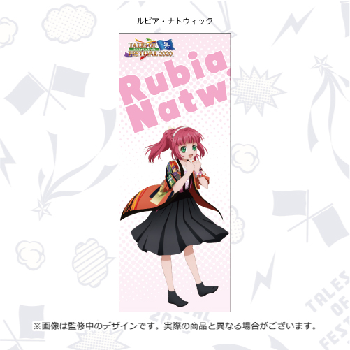 Tof 公式フルカラーキャラクタータオル ルビア ナトウィック