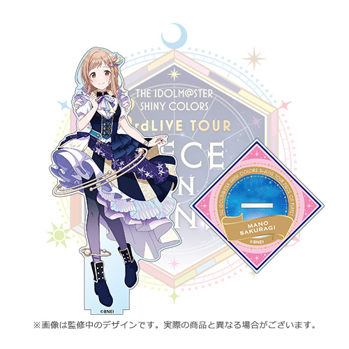 THE IDOLM@STER SHINY COLORS 3rdLIVE TOUR PIECE ON PLANET 開催記念 公式アクリルスタンド【櫻木真乃】