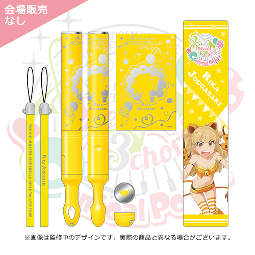 環瑠⭐️即日発送頑張ります様 アイドルマスター シンデレラガールズ 公式コンサートライト 城ヶ崎莉