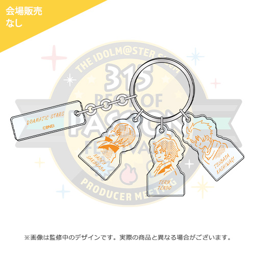 アイドルマスター SideM YURUYURUIDOL COLLECTION 公式アクリルチャーム 315Pro DRAMATIC STARS -  Asobi Store Baidai Namco Shopping Service - Lighted.hk