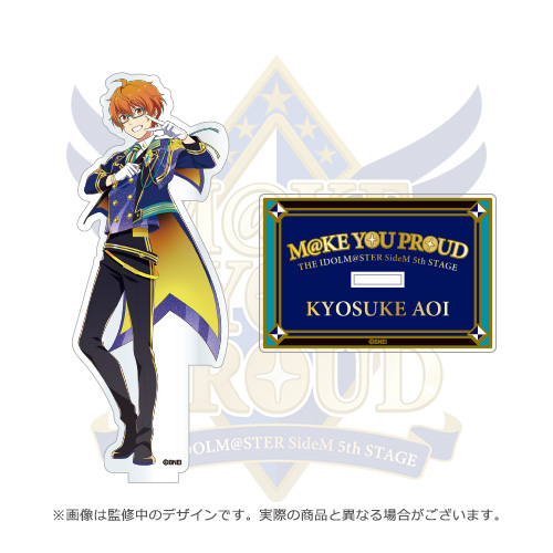 THE IDOLM@STER SideM 5th STAGE ～M@KE YOU PROUD～ 公式アクリル