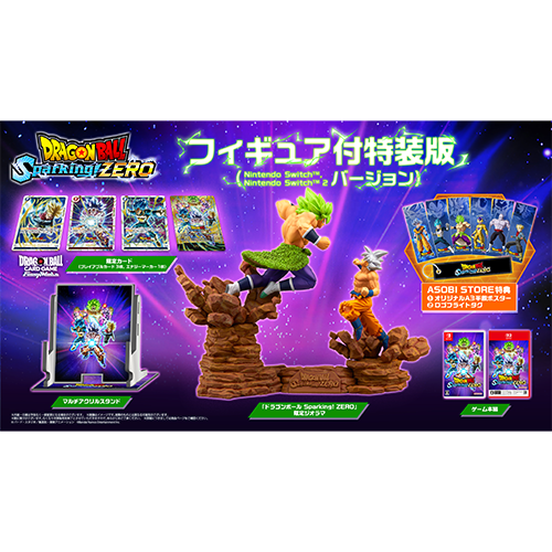 ドラゴンボール Sparking! ZERO 特装版　カード限定 Nintendo Switch ドラゴンボール Sparking! ZERO フィギュア付特