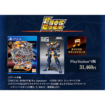 PlayStation4 スーパーロボット大戦30 超限定版