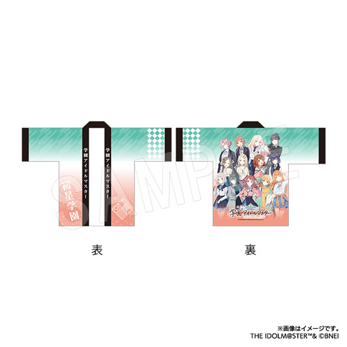 学園アイドルマスター　初星学園法被