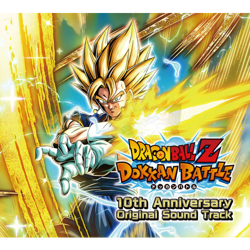 ドラゴンボールZ ドッカンバトル 10th Anniversary Original Sound Track【完全生産限定盤】