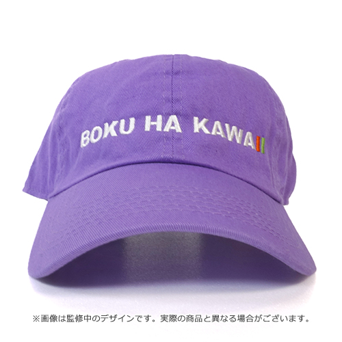 BOKU HA TANOSII×SACHIKO KOSHIMIZU CAP 【パープル】