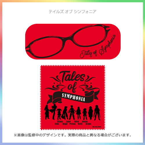 テイルズオブシンフォニア　PC眼鏡　メガネケース　メガネ拭き テイルズオブシンフォニア PC眼鏡 メガネケース メガネ拭き