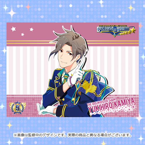 The Idolm Ster Sidem 5th Anniversary Because Of You 公式ブランケット 神谷 幸広